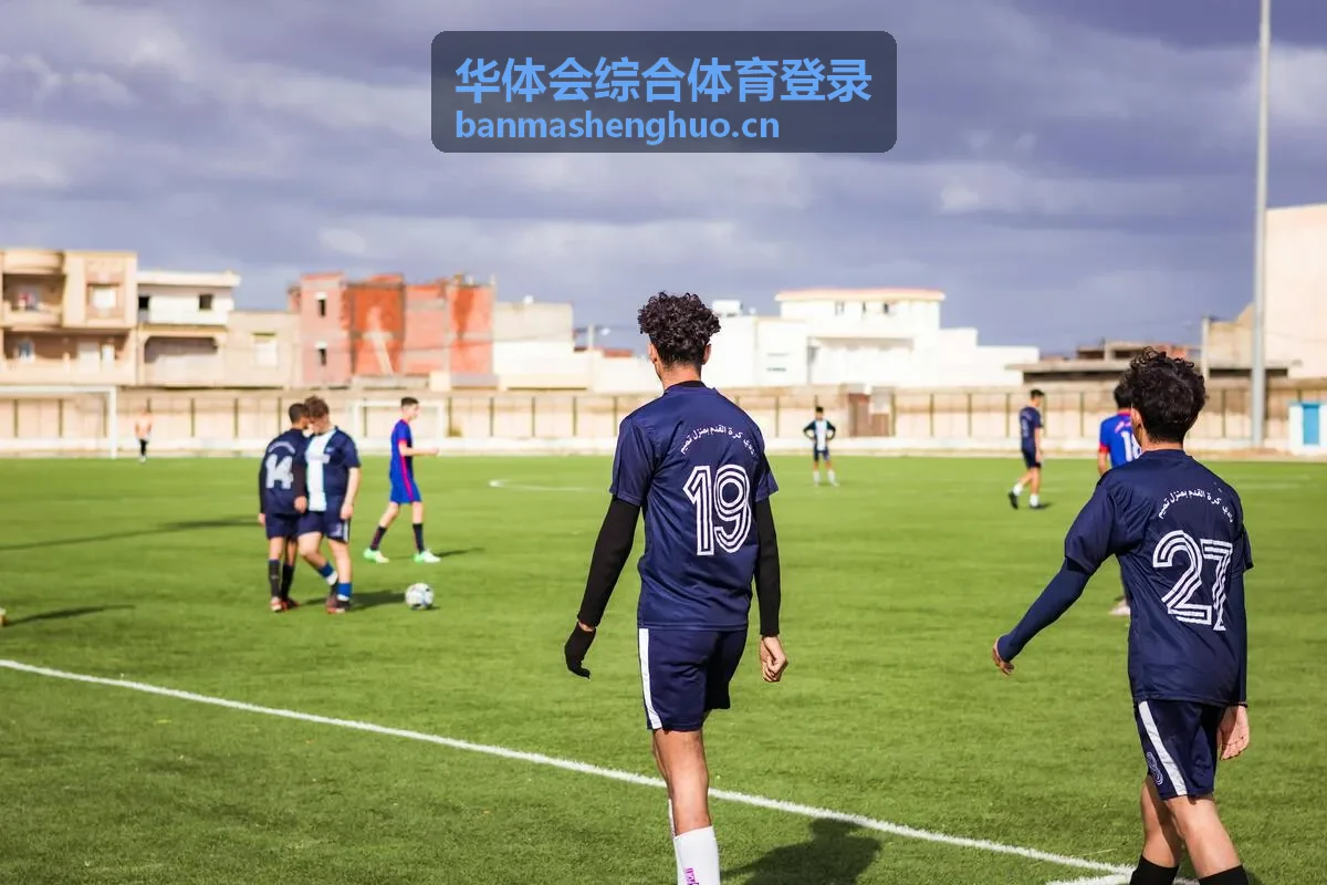 华体会综合体育登录赛事入口位置核对示意